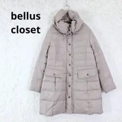 bellus closet ダウンコート ベージュ L ワールド ボリューム首