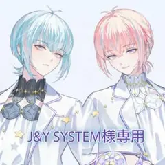 J&Y SYSTEM様専用ページ