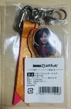 ＝LOVE DMMスクラッチ 大場花菜 D賞