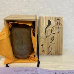 茶道具 香合 川本光春 ナス - メルカリ