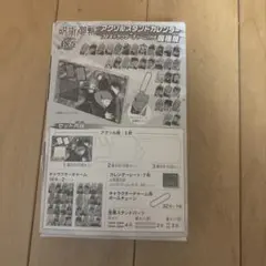 呪術廻戦 アクリルスタンドカレンダー