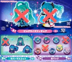 2025年最新】初音ミク アソートの人気アイテム - メルカリ