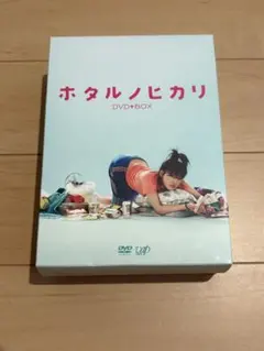 ホタルノヒカリ2 DVD-BOX - メルカリ