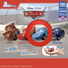 カーズ 肩ズンFig. サリー ガチャ