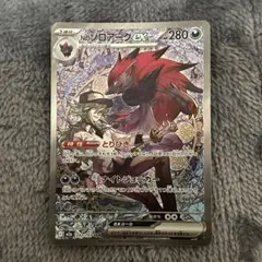 Nのゾロアークex SAR MEGAドリームEX