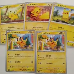 ピカチュウ　まとめ売り　ポケモンカード