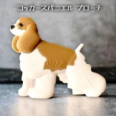 コッカースパニエル ブローチ レッドホワイト