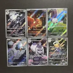 ar まとめ売り 6枚 メガブレイブ メガシンフォニア インフェルノ