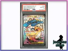 2026年最新】カイリューex psa10の人気アイテム - メルカリ