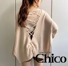 薄ピンクベージュ バルーン袖 ニットセーター バックレースアップ