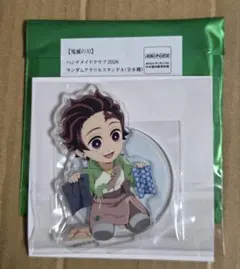 鬼滅の刃 ハンドメイドクラブ 竈門炭治郎 アクリルスタンド - メルカリ