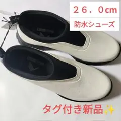 【新品タグ付】防水レインシューズ【幅広２６cm】オフホワイト抗菌防臭【耐滑も！】のサムネイル