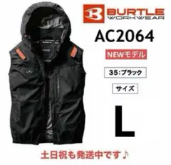 L ベスト ブラック　AC2064 サイドファン バートル 空調服　③のサムネイル