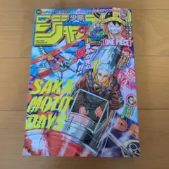少年ジャンプ　35号　2026年　応募チケット付のサムネイル