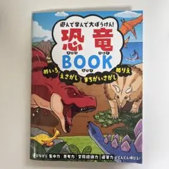 アリゲーくんとやまのむこう 学研ワールドえほん 6 - メルカリ