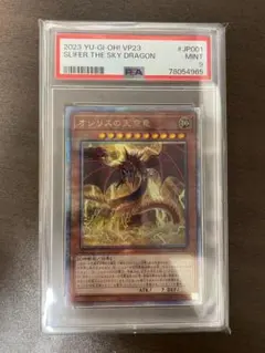 2025年最新】オシリスの天空竜 psaの人気アイテム - メルカリ