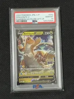 2025年最新】カイリューvの人気アイテム - メルカリ