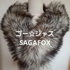SAGA FOX サガフォックス シルバーフォックス 最高級