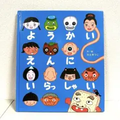 よるのさんぽ たむらしげるの世界 カバーあり キレイ 幻想的なイラスト