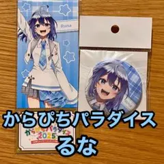 カラフルピーチ るな カード トレカ ブロマイド 缶バッジ からぴち るな ブロマイド トレカ 缶バッジ まとめ売り - メルカリ
