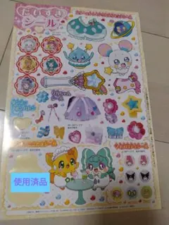 スター☆トゥインクルプリキュア だいすきシール