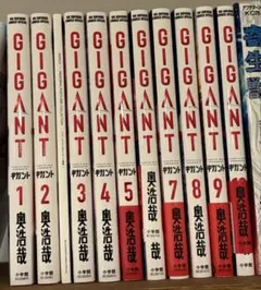 Gigant 全巻 全初版 全帯付き 限定版パピコメモリアルポストカード画集
