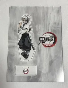 不死川実弥 柱合会議 蝶屋敷 アクスタ