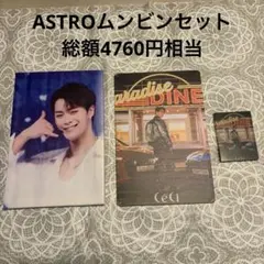 2026年最新】astro ムンビンの人気アイテム - メルカリ