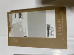 ARASHI 20周年　記念品　FC限定　非売品