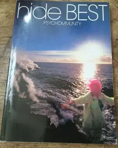 新品 hide BEST PSYCHOMMUNITY 初回盤 未開封品 - メルカリ