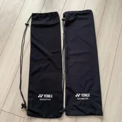 YONEX バドミントン ラケット ケース布 2点