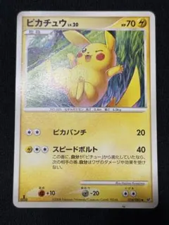 ポケモンカード ポケカ ピカチュウ 024/092 DP6