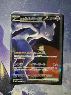 ポケモンカード ロケット団のミュウツーex SAR メガドリームのサムネイル