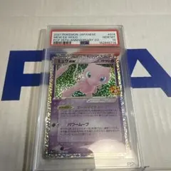 PSA10 ミュウ　ex 25TH プロモ　014/025 ポケモンカード