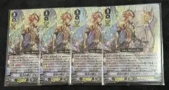 ヴァンガード　旭光の騎士　グルグウィント　VR 4枚