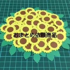 ま様 リクエスト 2点 まとめ商品