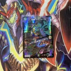 邪幽 ジャヴェール 8000パワー ゴールドカード シク シークレット