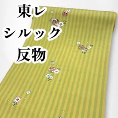 ■【未使用品✨】東レシルック　反物　洗える着物　ポリエステル　茶みの赤　桜　反3 □【未使用品✨】東レシルック 反物 洗える着物 ポリエステル 茶みの赤