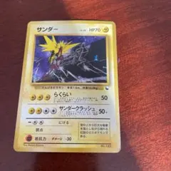 2026年最新】サンダー 旧裏 マークなしの人気アイテム - メルカリ