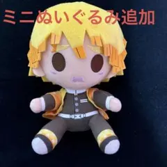 鬼滅の刃　ちょこのっこ　善逸　一番くじ