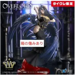 タイクレ限定）T-most アルベド 純白の悪魔ver　箱の傷みあり