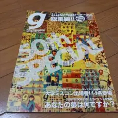 Tokyo graffiti #050(東京グラフィティ)