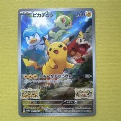 2026年最新】スカーレットバイオレット ピカチュウの人気アイテム