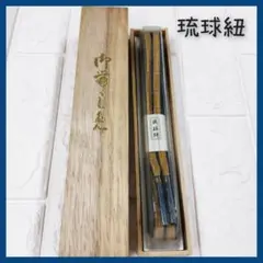 新品未使用　琉球紐