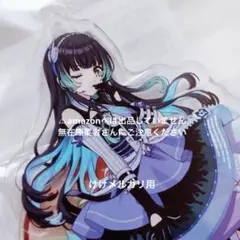 鈴木羽那 6th Live 公式アクリルスタンドキーホルダー 限定品 未開封