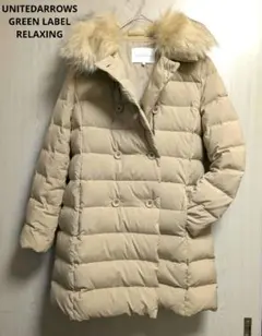極美品 ユナイテッドアローズ 2way ファーダウンコート M 38 ベージュ