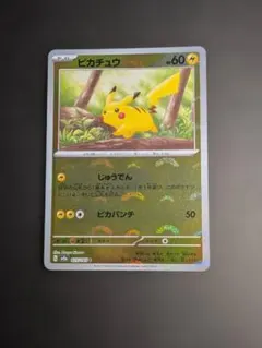 2026年最新】ポケカ151 ピカチュウ マスターボールの人気アイテム