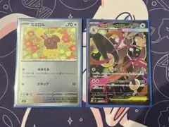 メガミミロップex SAR インフェルノX ミミロルミラー付き