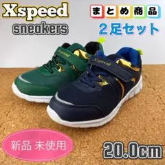 まとめ売り スニーカー キッズ 子供靴 男の子 20cm ネイビー グリーンのサムネイル