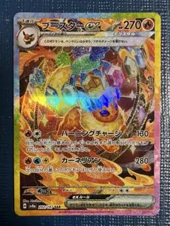 ラムパルドex RR M 拡張パック アビスアイ キラ 043/081 | Mercari